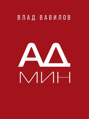 cover image of Администратор салона красоты